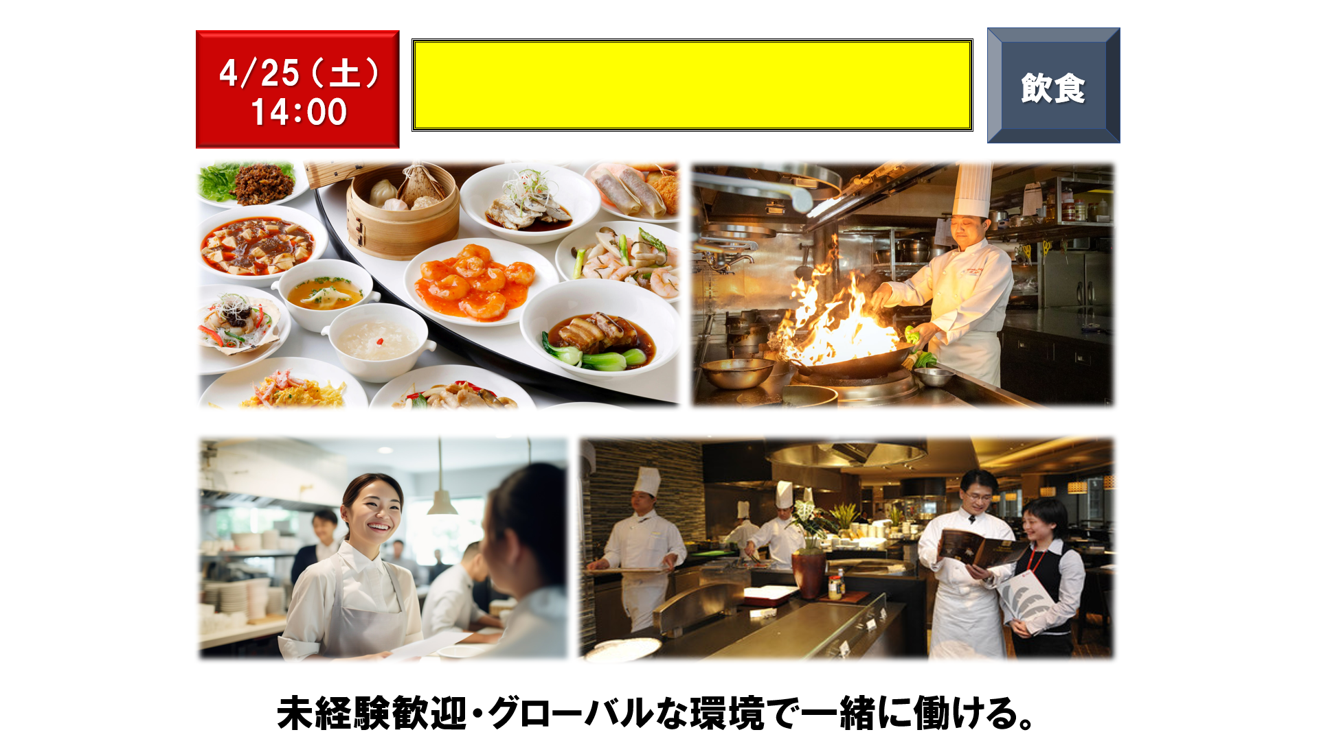 仕事、バイト、正社員